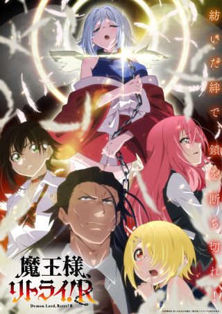 Maou-sama, Retry!