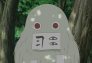 Natsume Yujin-cho: Dime tu nombre