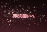 Shakugan no Shana: Episodio 16
