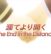 Shakugan no Shana