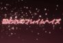 Shakugan no Shana: Episodio 5