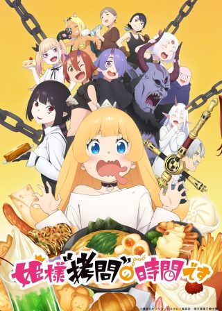 Himesama «Goumon» no Jikan desu